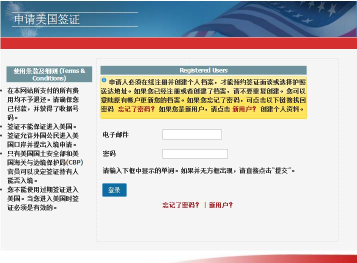 提交美国签证ds160表格后如何支付签证费？