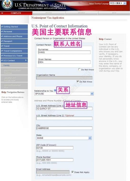 如何在没有美国联系人的情况下填写美国visa ds160表格？