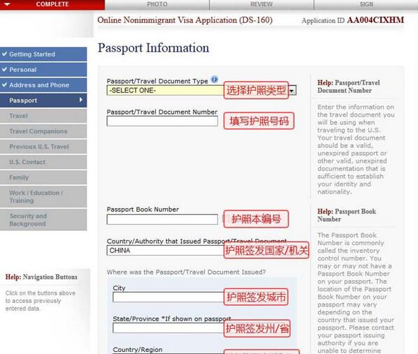 申请美国签证时，ds160应在线填写哪种护照\旅行证件类型？