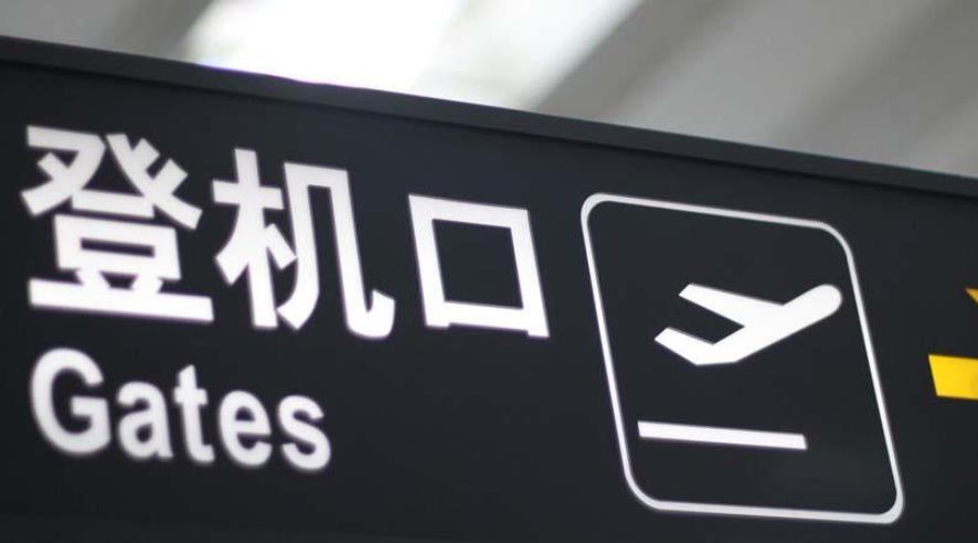 韩国人能在中国登上飞往美国的飞机吗？
