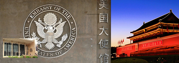北京美国大使馆签证中心